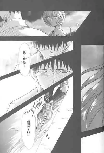 PEPPY ANGEL·淘气の天使第6·7·8卷（EVA·剧情漫画合集）