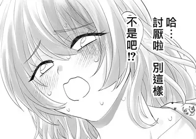 Netafuri Mama | 裝睡的媽媽