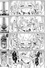 (My Best Friends 12) [Horizontal World (Matanonki) Momoka Yoitsuma (THE IDOLM@STER CINDERELLA GIRLS) [Chinese] [匿名无名+无名抓来的两只动物帮忙汉化]