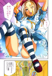 [Mikuni Saho] Gyutte Shite