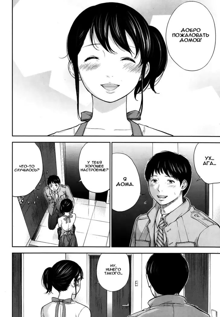 Netoraserare Ch. 1-13