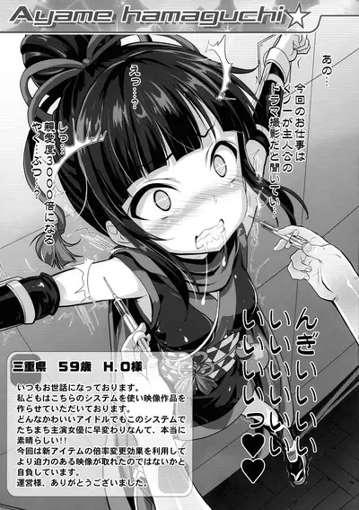 Starlight Okusuri Produce!!! XXXX