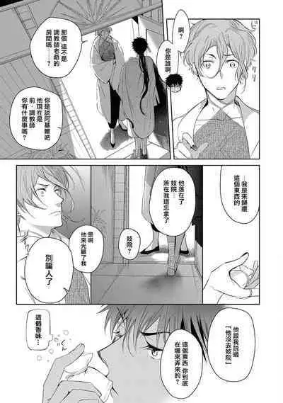 Sahara no Kuro Washi 2 side Alkil | 撒哈拉的黑鹫2 | 雨夜的月亮 前篇+后篇 | 第一夜 - 第二夜