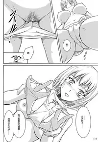 (C84) [Namiroji (Shiina Nami)] Haisetsu Shoujo Soushuuhen [Chinese] [臭鼬娘漢化組]