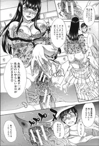 [Itaba Hiroshi] Nikushoku Gakuen Chijokyoushi