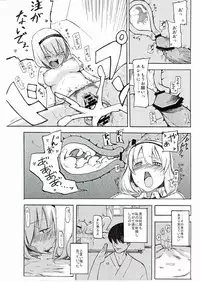 (C78) [Shironegiya (miya9)] Netorare Alice (Touhou Project)