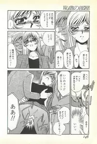 [Umino Yayoi] Chigyaku no Heya - A Shameful Punishment Room