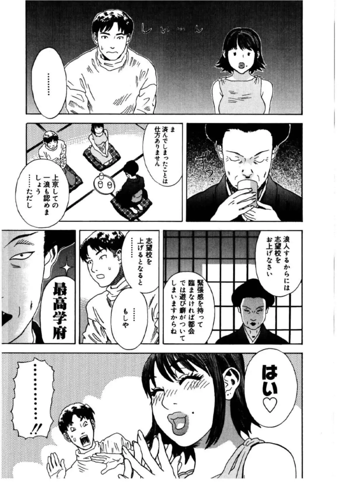 Hime Goyomi - Princess Calendar