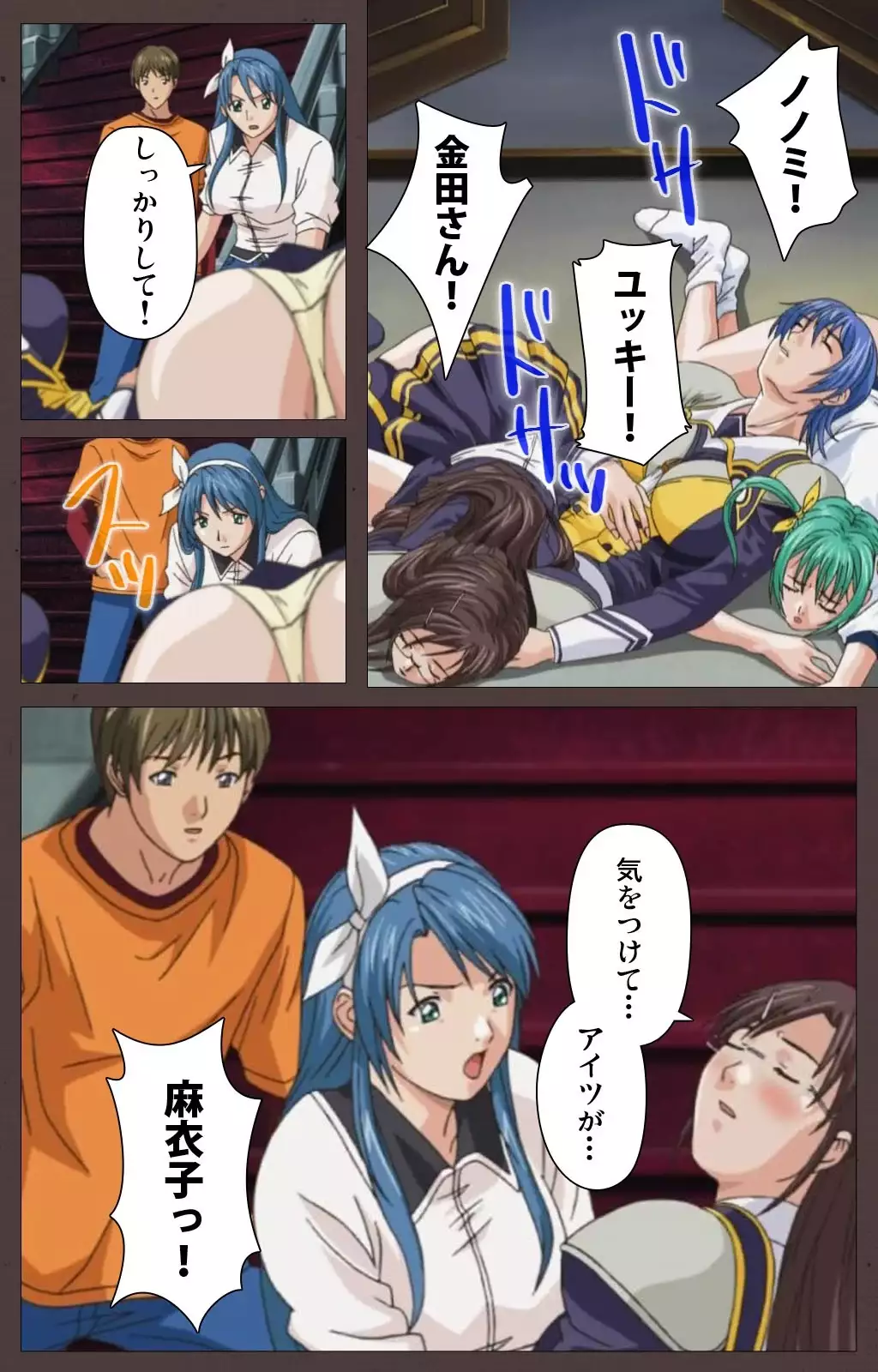 DISCIPLINE Daiyonshou Complete Ban