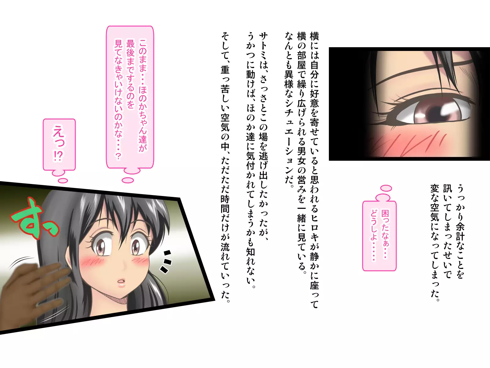 Ore ni Hajimete Dekita Kanojo o Netorou to Kakusaku Suru Baito Nakama