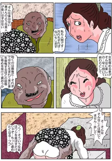 Ojuken Mama 3 - Anguished Anal Reception