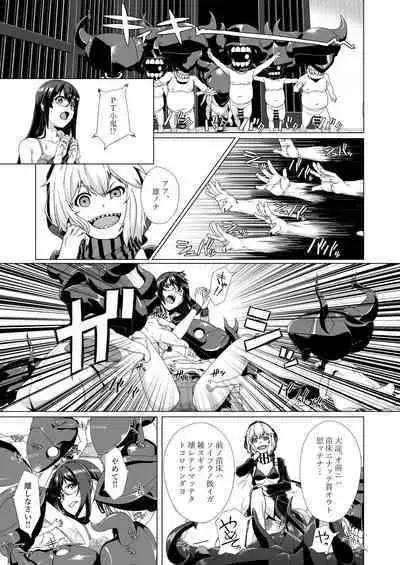 Ooyodo Rokaku - Captured Oyodo