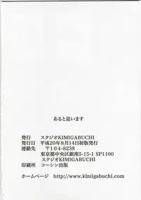 (C74) [Studio Kimigabuchi (Kimimaru)] Aru to Omoimasu (Code Geass, Noir, Read or Die)