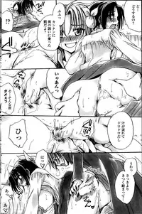 [Amatsuki Ruri] Sensei wa Oshiego to Koi wo Suru? Ch.1-7