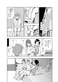 [Misaki Yukihiro] Nikuhisyo Yukiko 4