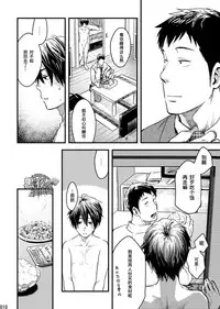 [BOX (Tsukumo Gou)] Me o Tojite Yume o Miru 2 | 且将目瞑还入梦 2 [Chinese] [黑夜汉化组] [Digital]