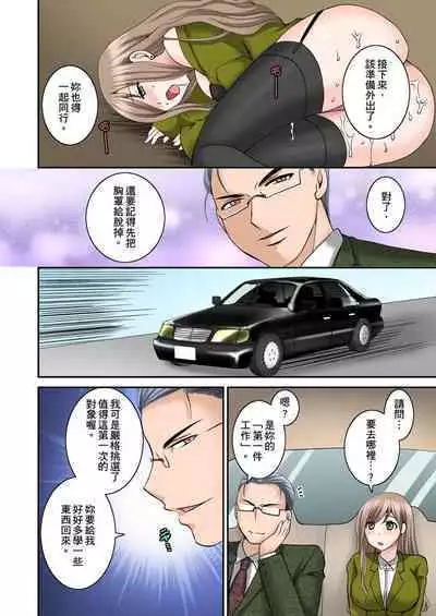 [Ureshino Megumi, chirico] Haramasare Hitozuma Hisho ~Shachoubou ni Nando mo IKiKuruu Watashi~ | 辦公室的人妻秘書~因社長的大肉棒而瘋狂高潮的我~ [Chinese]