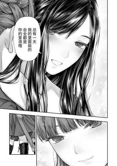 [Takekawa Shin] Yurika to Kawakanai Shiitsu Midare Yuri | 百合香与浸湿的床单 [Chinese] [牛肝菌汉化] [Digital]