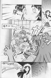 (Kakuseiya) [Nazonokai (Mitamori Tatsuya, Shimamoto Harumi)] Happa no Kawanagare 1 (Kizuato, ToHeart)