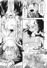 [Akishima Shun] Sapo-Machi Shoujo - Girls are Waiting for Support [Digital]