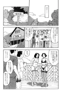 [Takashi Katsuragi] Hitoduma eros vol. 4