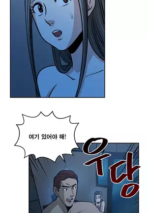 Do you Want to Change Partners Ch.0-28