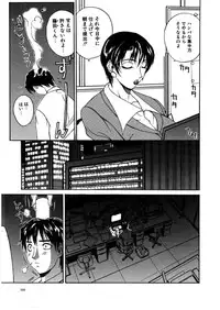 [Midoh Tsukasa] [M]MUSEUM