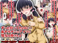 [DM-FC (Mutsuki)] Zutto Matteta no ni... Watashi Yarichin no Aitsu ni Shojo o Sasageta yo