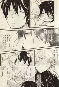 [Nejiremura (Chourou)] after that of a bathroom (Sekaiichi Hatsukoi)