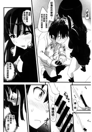 Onnanoko Hatsujouchuu | 可愛的女孩發情中