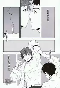 (C86) [Maraparte (Kojima Shoutarou)] Mizu no Naka no Namida wa | 水中眼泪是... (Free!) [Chinese] [黑夜汉化组]