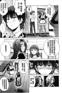 [DISTANCE] Joshi Luck! ~2 Years Later~ [Chinese] [鬼畜王汉化组重修版]