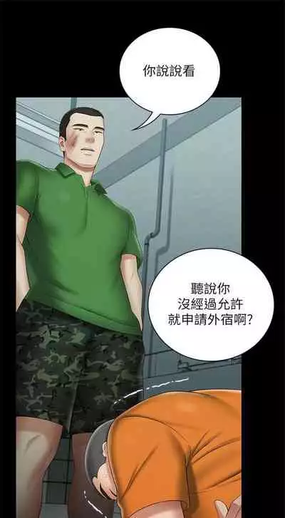 [週六] [大手 & 斑點] 妹妹的義務 1-31 官方中文（連載中）