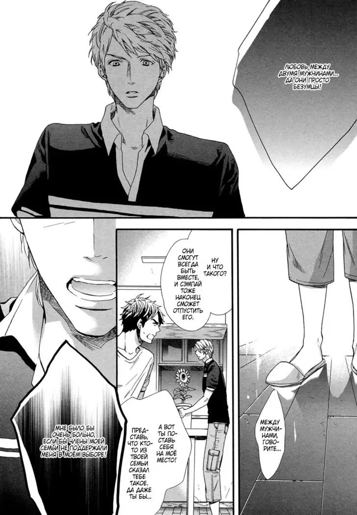 Zutto Isshou ni Kurashimashou