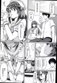 (C89) [FortuneQuest (Reco)] Shimamura Uzuki, Ganbarimasu! Hajiketa Summer Hen (THE IDOLM@STER CINDERELLA GIRLS) [Chinese] [CE家族社]