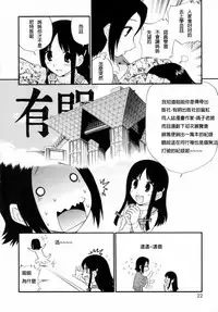 [Kamirenjaku Sanpei] Watashi o Ariake e Tsuretette! - Take me to Ariake! Ch. 1-4 [Chinese] [伍拾漢化]