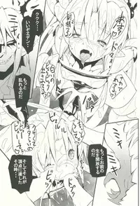 (C89) [C.H.A.R.I.O.T (Tsukigami Chronica)] NIGHTMARE NIGHT (Sennen Sensou Aigis)