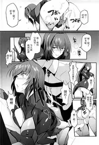 (C93) [Trinity Kyoudan (Yukisaki MIALE)] Scathach Shishou no Dosukebe Lesson (Fate/Grand Order) [Chinese] [有毒気漢化組]