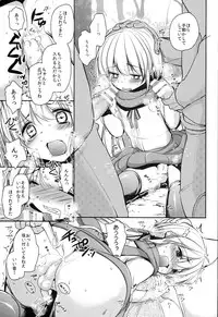 (COMIC1☆8) [chocolate Lv.5 (dynamite moca)] Match Uri no Otokonoko to Kime-seku