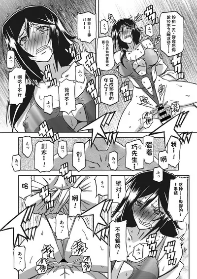 水鏡のマグノリア