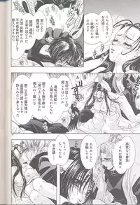 [U-K] Yukizakura Shinjitsu to Gensou to