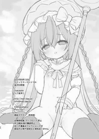 Chome Chome Party! - XX Party! | XX小分队!