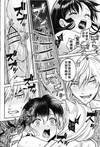 (SARK16) [Wanwano (Motobi)] Sengoku Makurazoushi Inu Kago Abunae Hen (Inuyasha) | 战国枕草子犬薇 危绘篇（犬夜叉）[Chinese] [鬼畜王汉化组]