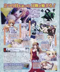 Dengeki Hime 2012-04