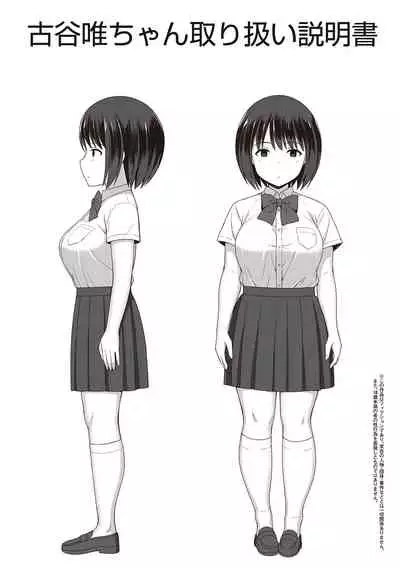 [Hiyori Hamster] Fukujuu no Noroi [Digital]