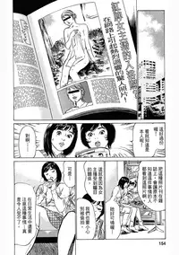 [Hazuki Kaoru, Takizawa Hiroyuki] Joshi Ana Nanase | 性感女主播 Vol.3 [Chinese]