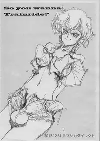 (C93) [Mimasaka Direct (Mimasaka Hideaki)] Yureru Wa Ne (Sonic Soldier Borgman)