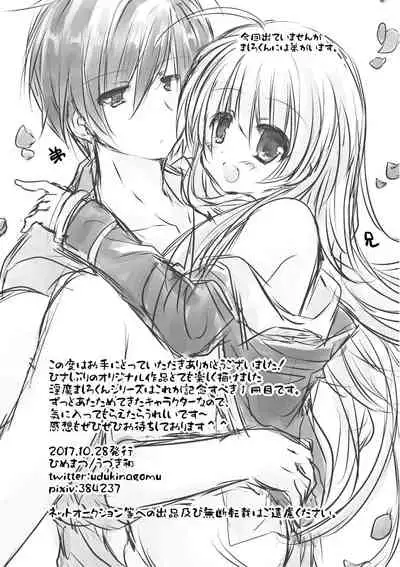 toilet No Inma-sama.