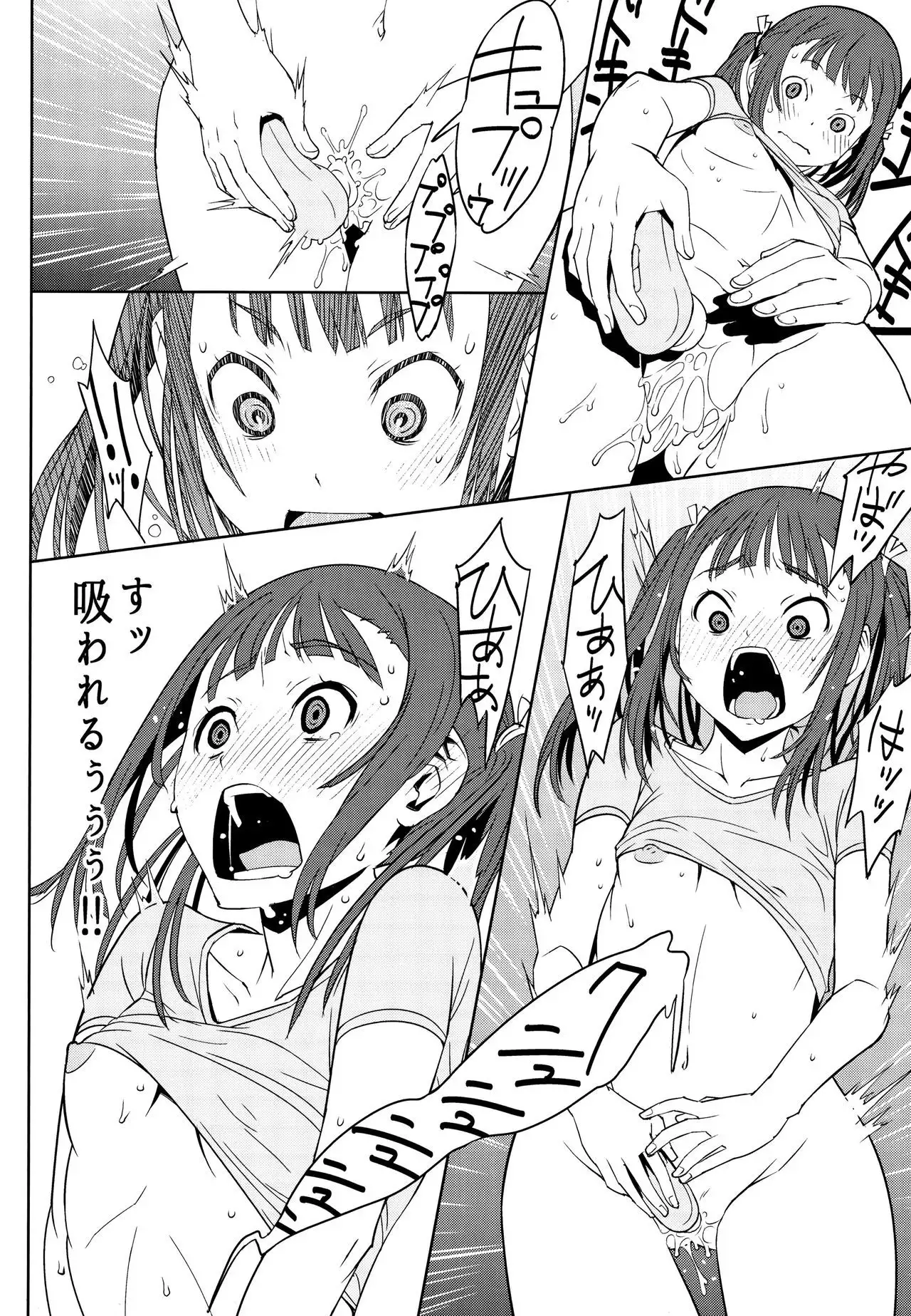 Kuchihateta Hako no Naka