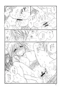 (C76) [TENKAICHI BABY'S (Inomoto Rikako, BENNY'S)] Tsurukko